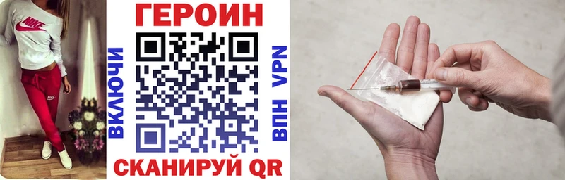 где купить наркоту  Сосенский  Героин VHQ 