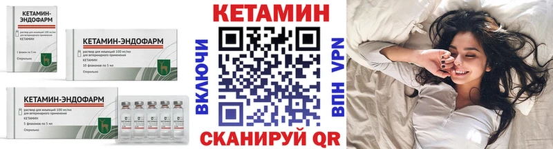 закладка Сосенский Кетамин VHQ