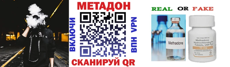 где найти   Сосенский  Метадон VHQ 